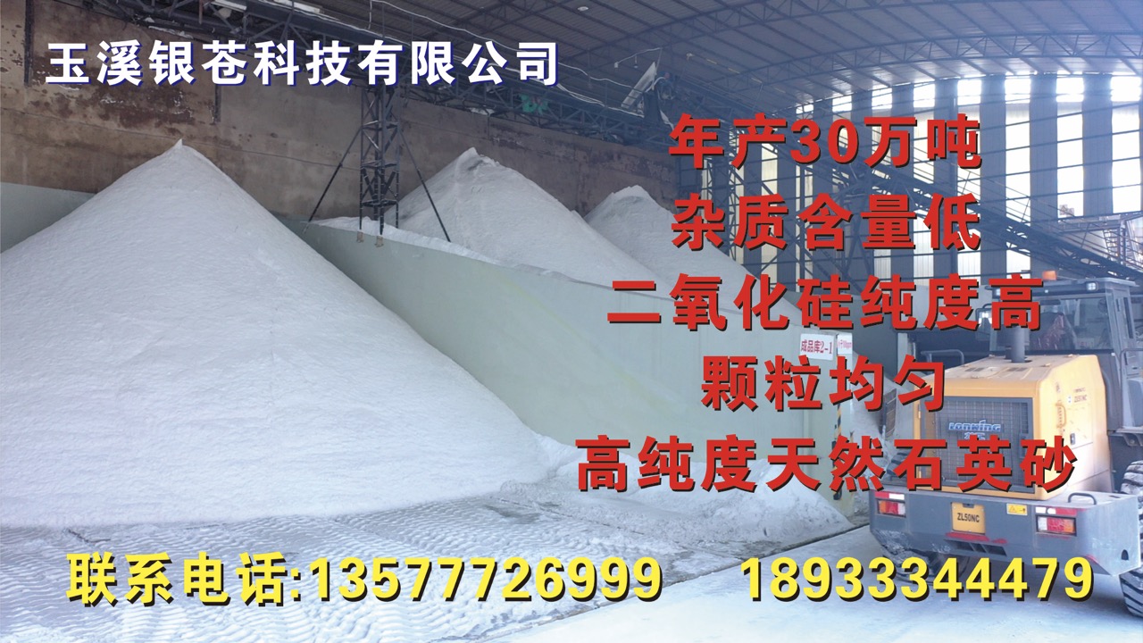 2026年上半年重庆市酸洗石英砂,酸洗硅砂供应商必入推荐
