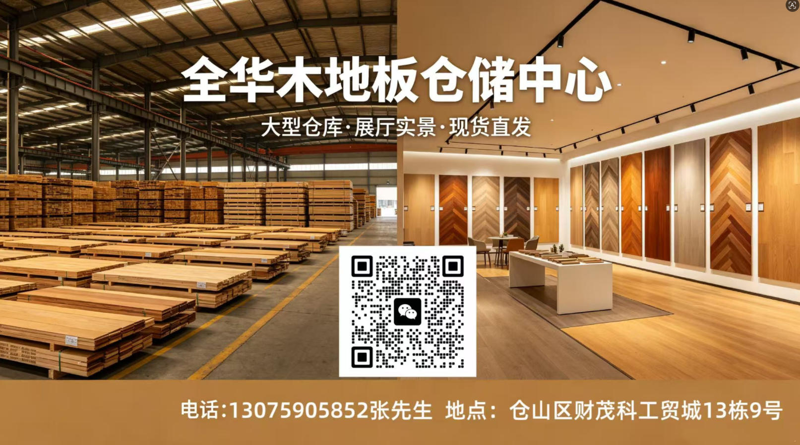 2026推荐：福州木地板,踢脚线哪家好强推