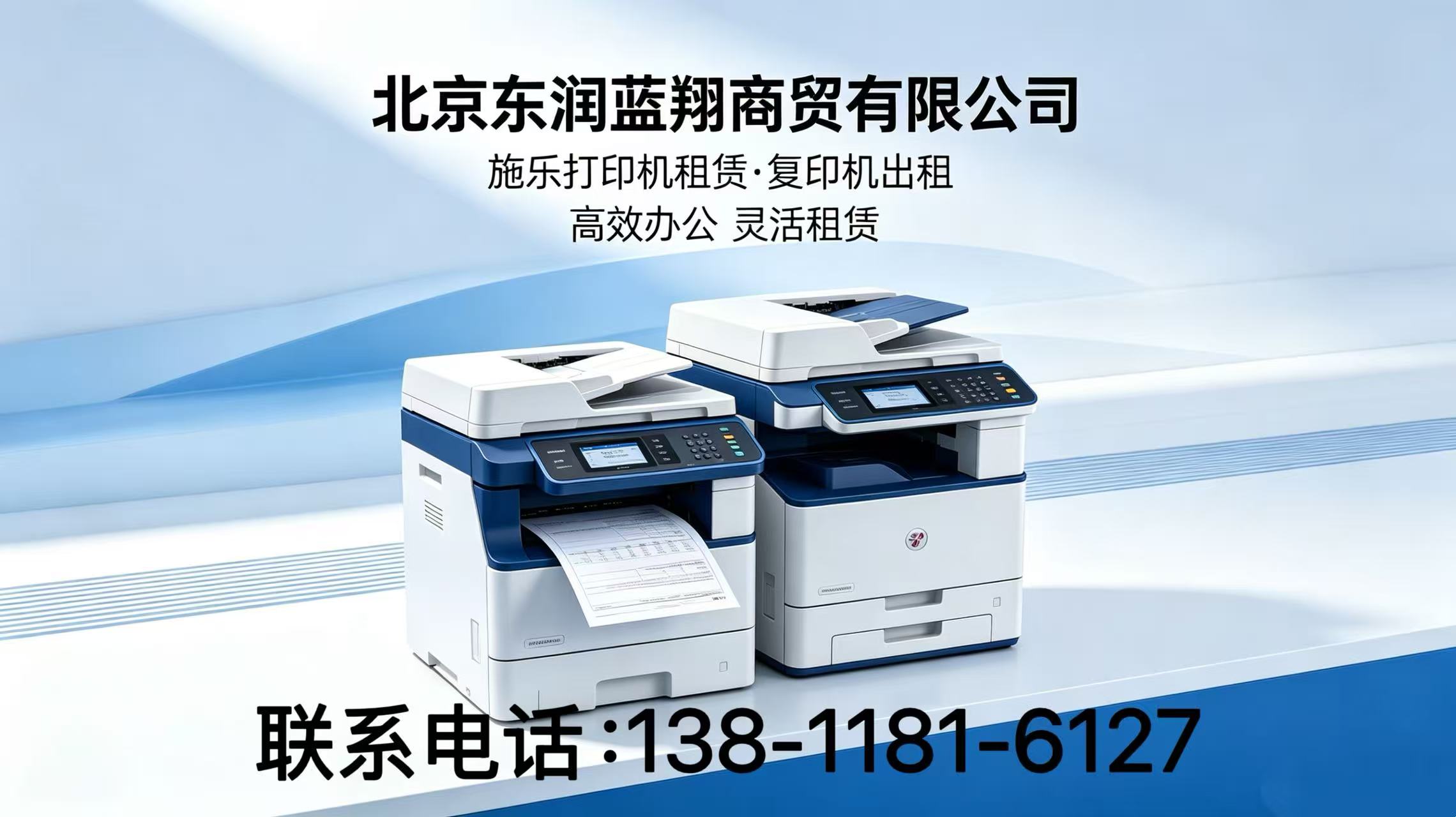 2026年性价比之选:昌平彩色打印机租赁,落地式复印机出租公司省心推荐