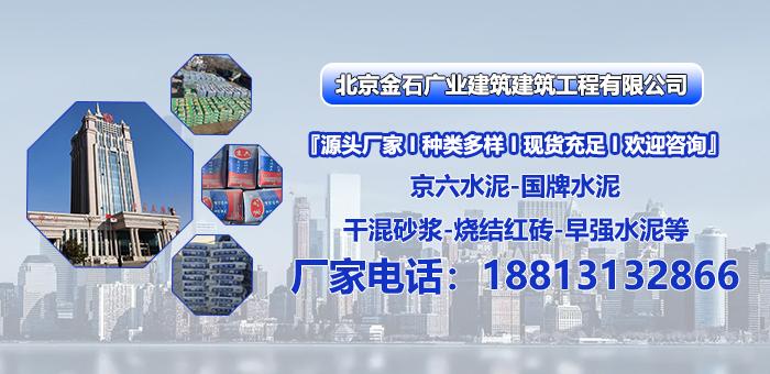 2026年北京PSB42.5水泥/PSB42.5水泥/PC42.5R国牌水泥厂家电话优选指南：聚焦高标号水泥市场，解析核心供应商差异化优势