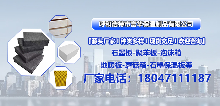 2026上新：专业的生鲜泡沫箱,聚苯保温板厂推荐