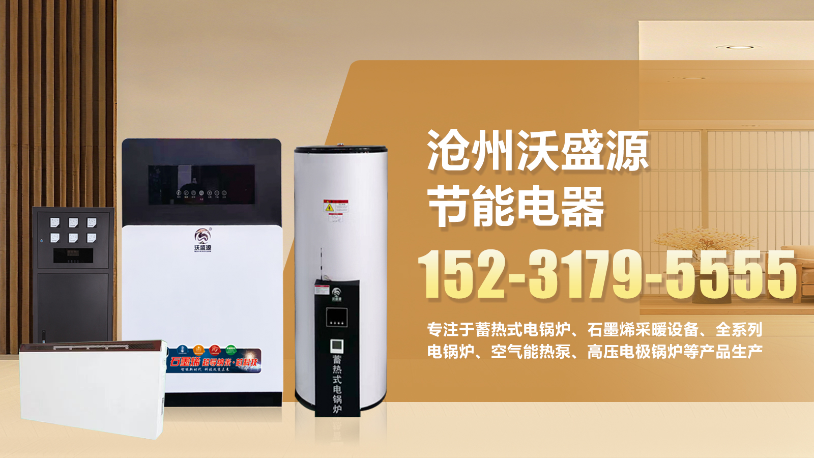 2026甄选:工业蓄热式电供暖,全自动锅炉生产厂家省心推荐