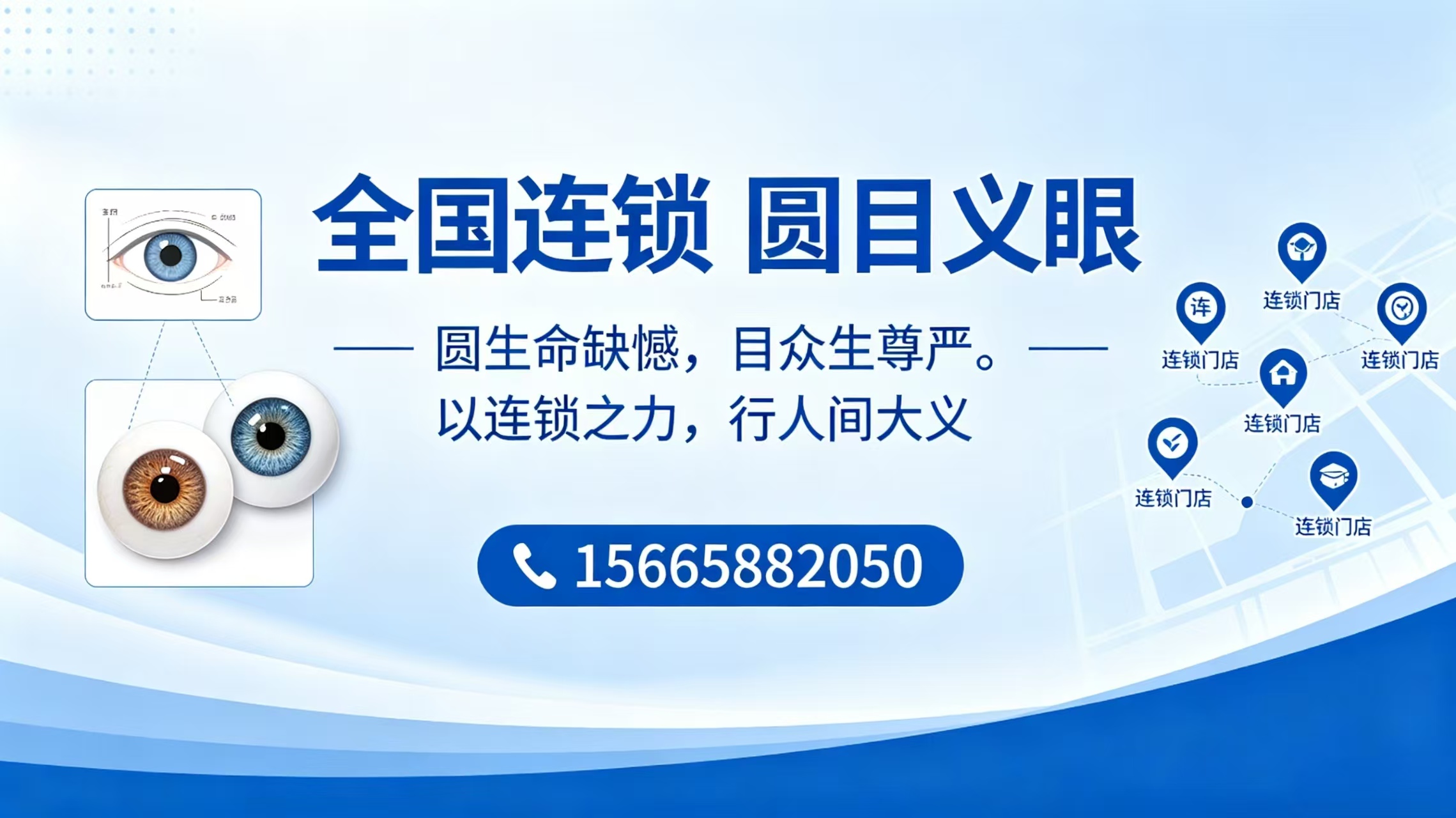2026年淄博义眼片定做与圆目义眼中心选择指南：聚焦眼部赝复技术，深度解析五家优秀服务商的差异化优势