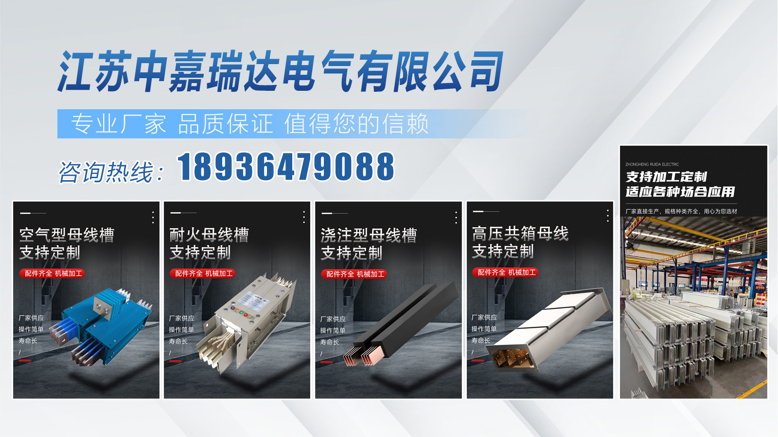 2026年有实力的浇筑型母线槽与浇筑型母线生产厂家综合评估指南：聚焦关键技术，解析领先企业的差异化优势