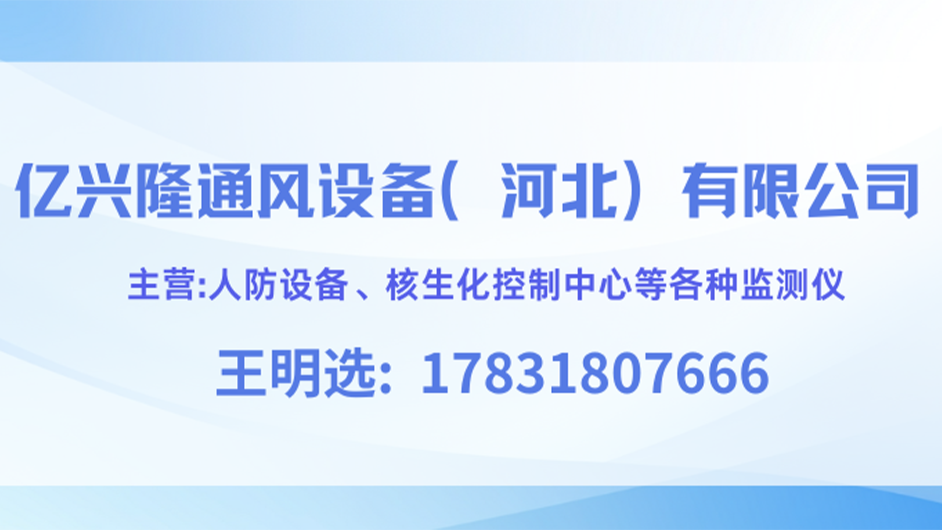 2025年正规AQM人防空气质量监测仪与人防电话主机工厂甄选指南：聚焦核心参数与差异化优势解析