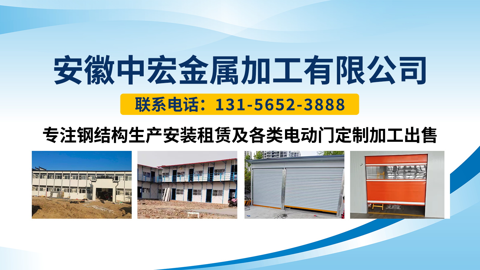 2026年合肥市政围挡、活动板房定做指南：聚焦临建设施核心参数，解析五家企业的差异化服务优势