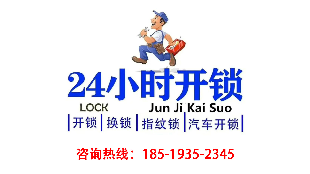 2026年北京附近开锁换锁指纹锁哪家好？专业锁具服务企业深度解析与选择指南