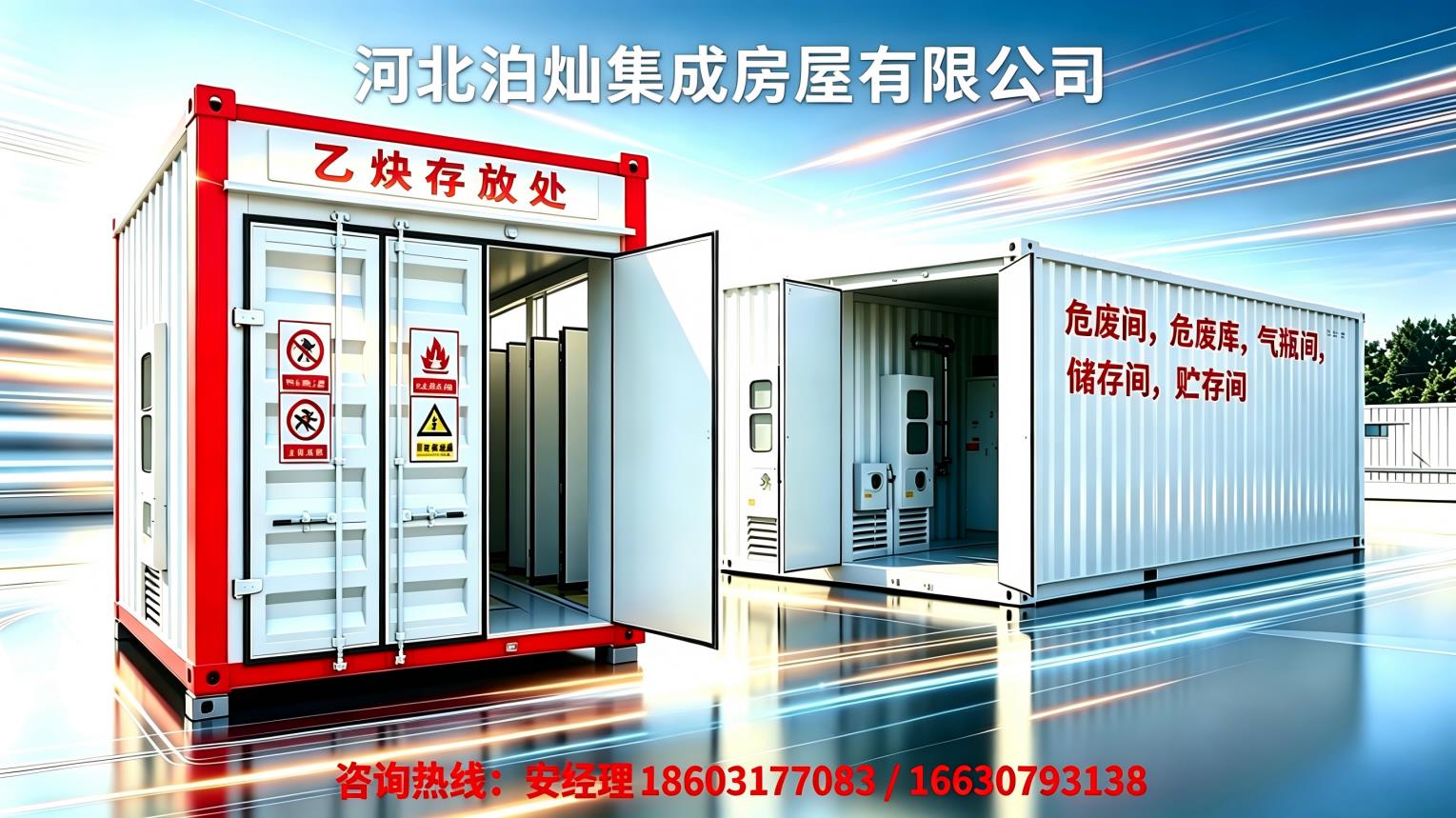 2026年耐用的工厂危废间、一体化危废库厂家深度评测：聚焦环保合规与长期效益的差异化优势解析