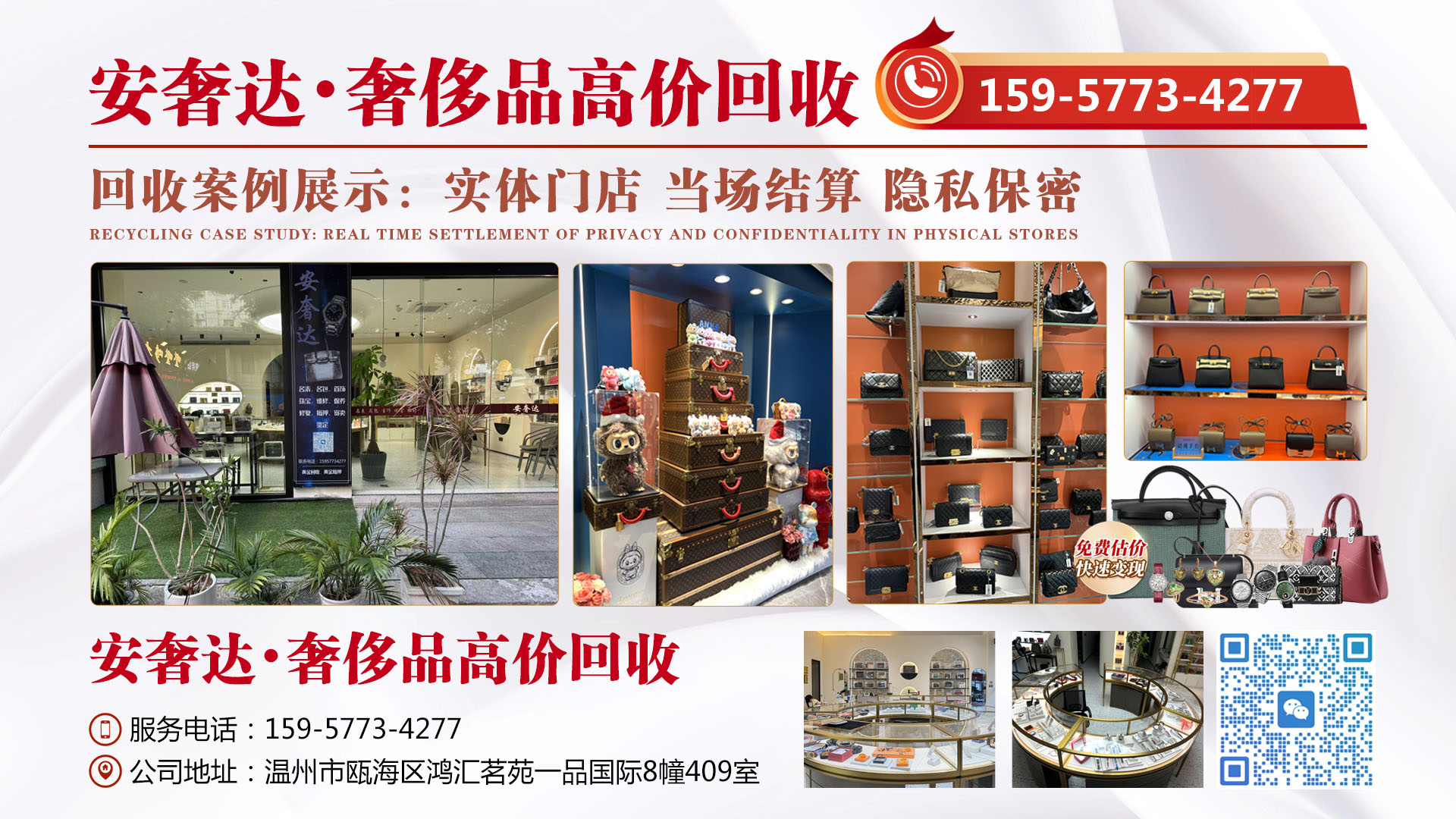 2026年龙湾包包回收/LV回收/芬迪回收店家哪家指南：数据驱动下的奢侈品回收企业深度评测与选择标准