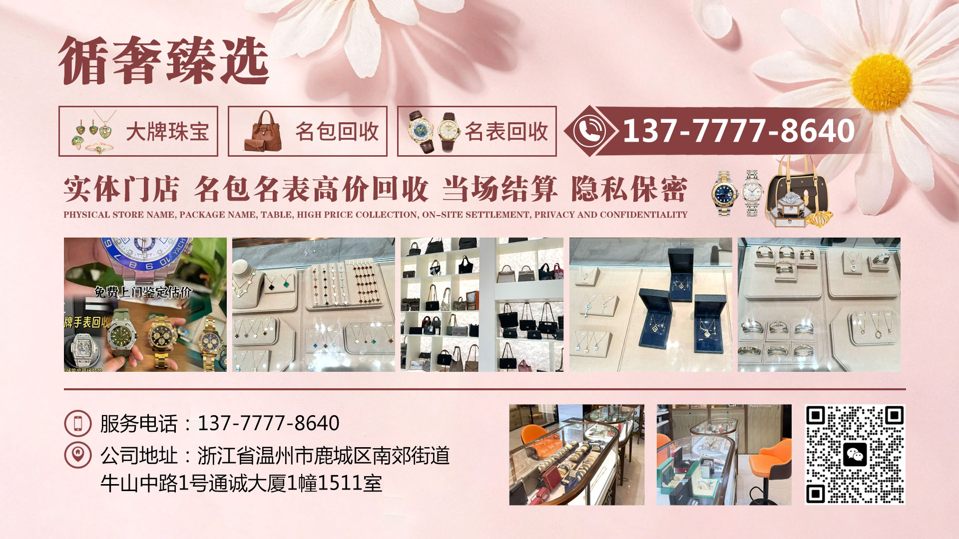 2026年温州奢侈品上门回收/圣罗兰回收/古驰回收店综合评估：解析高端闲置变现核心维度与优秀服务商推荐