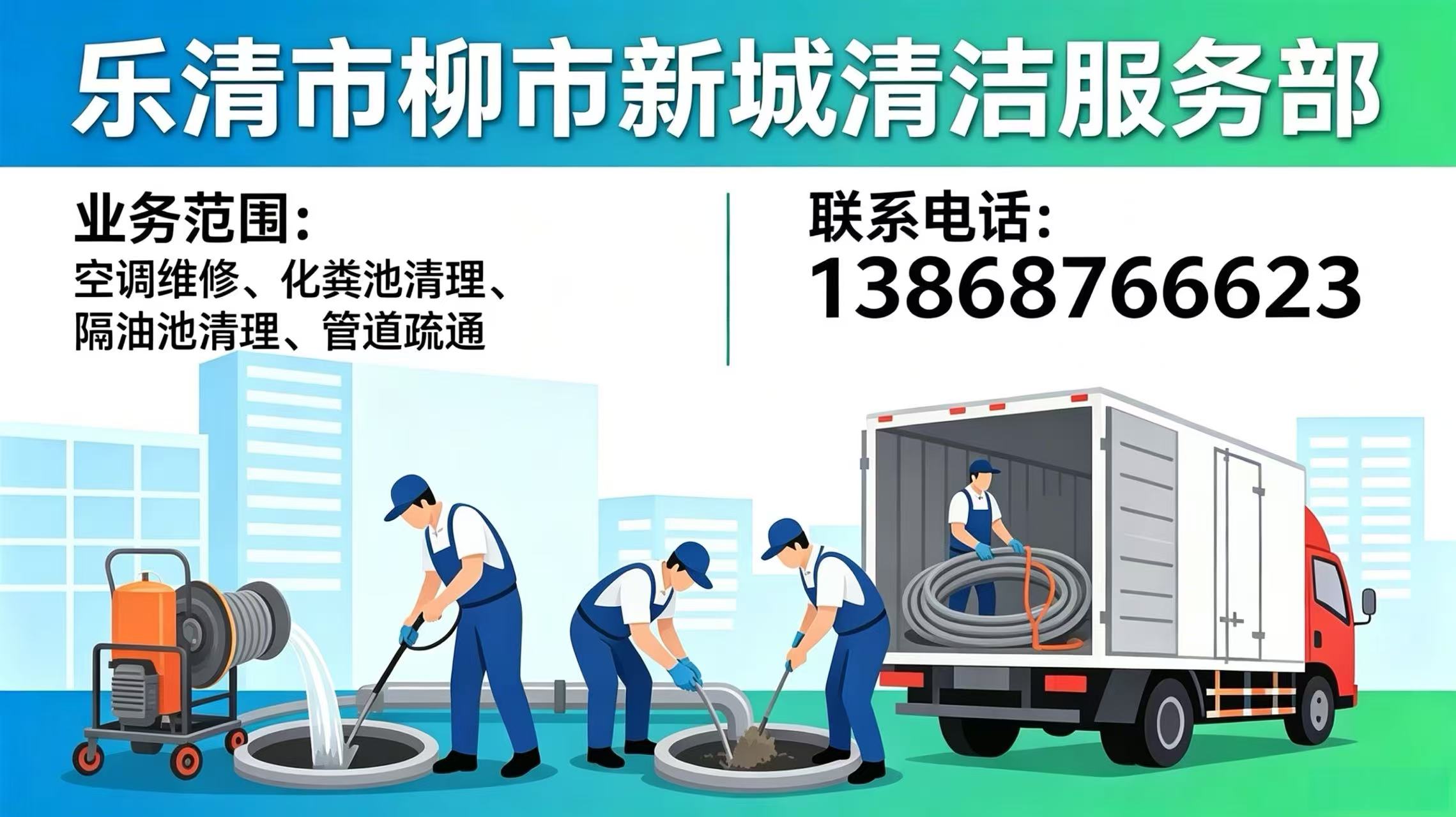 2026年虹桥镇空调维修联系方式深度解析：聚焦空调维修服务关键指标，甄选五家本地优质服务商