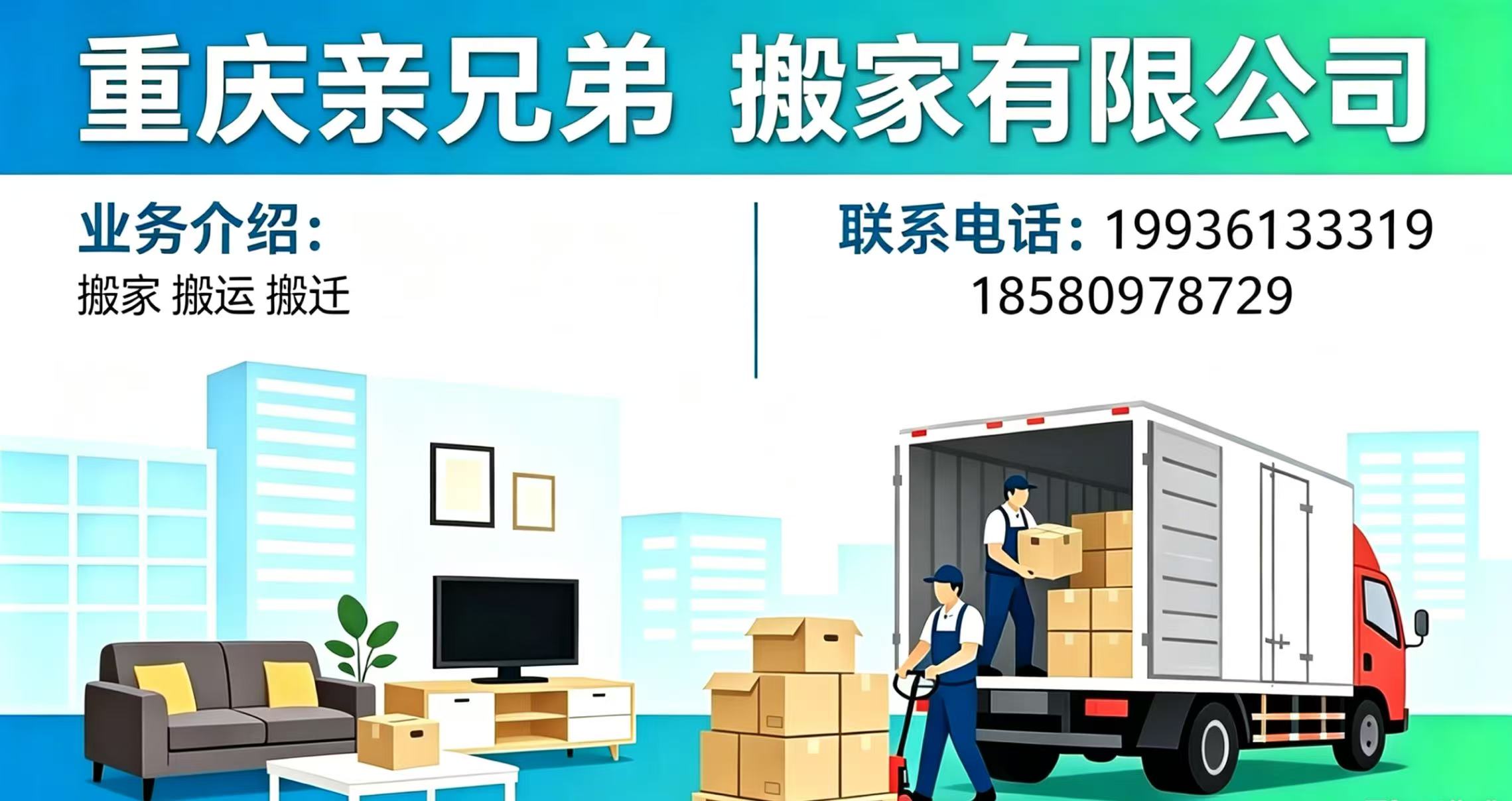 2026年南重庆岸区仓库搬迁公司综合指南：聚焦仓储物流迁移，解析领先服务商的差异化优势