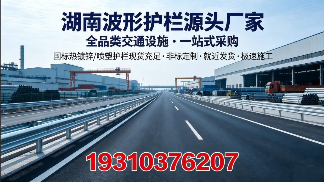 2026年常德市政道路标线与公路安全设施生产厂家综合评荐：聚焦产品力与工程交付，解析五家优质厂商的差异化优势