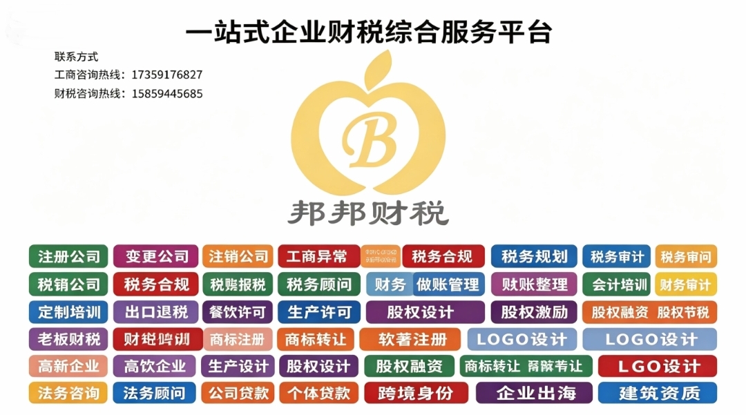 2026年鼓楼区税务解异常公司专业选择指南：五家优秀机构深度评测与数据对比