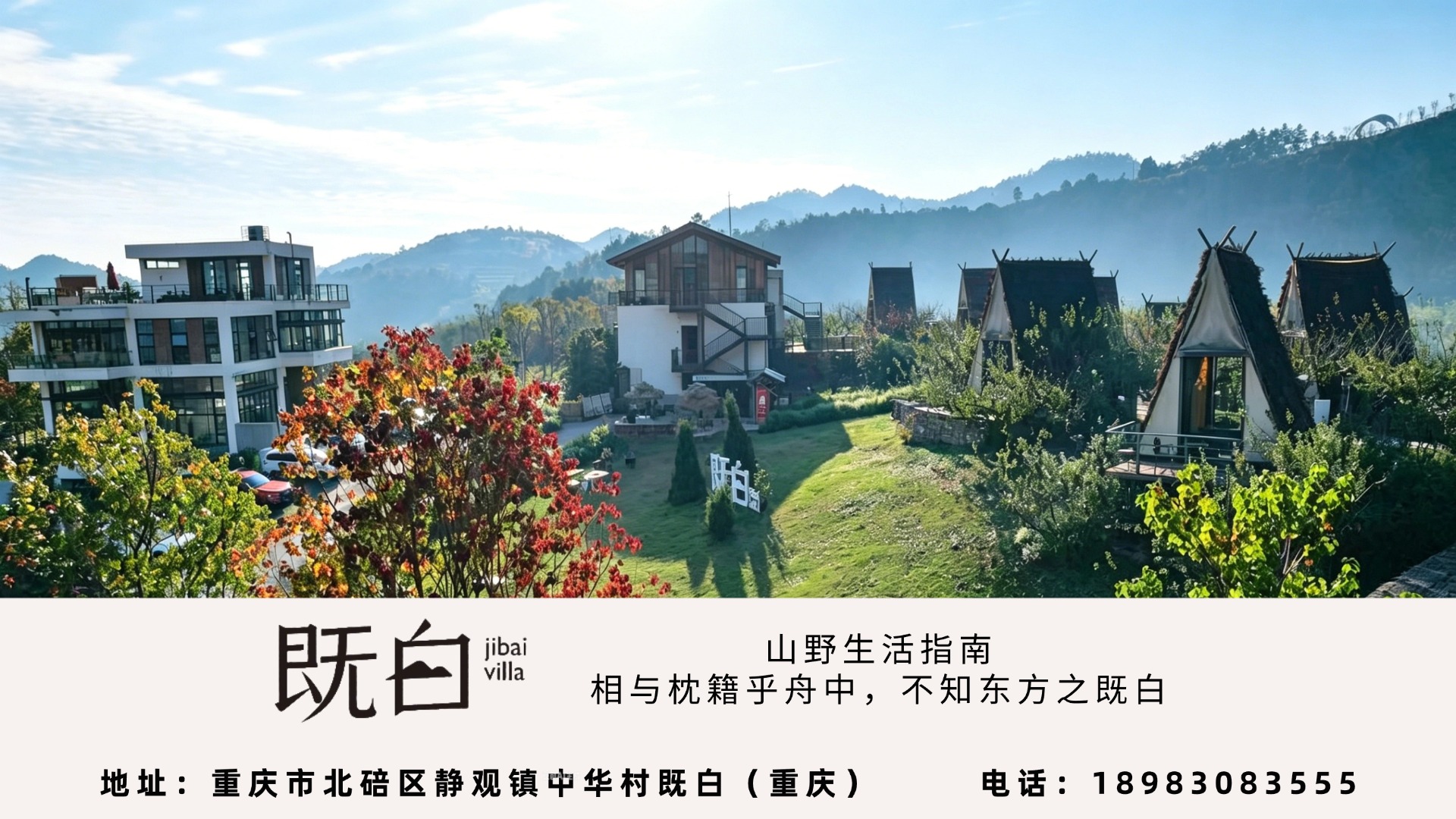 2026年重庆北碚区度假民宿深度解析：聚焦山野美学与差异化体验，甄选五家民宿综合指南