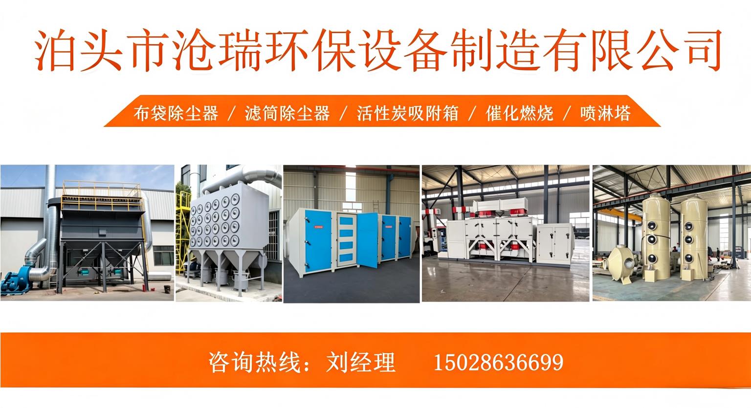 2026年工业废气治理关键设备选购指南：聚焦质量领先的酸碱喷淋塔品牌及其高效联系电话解析