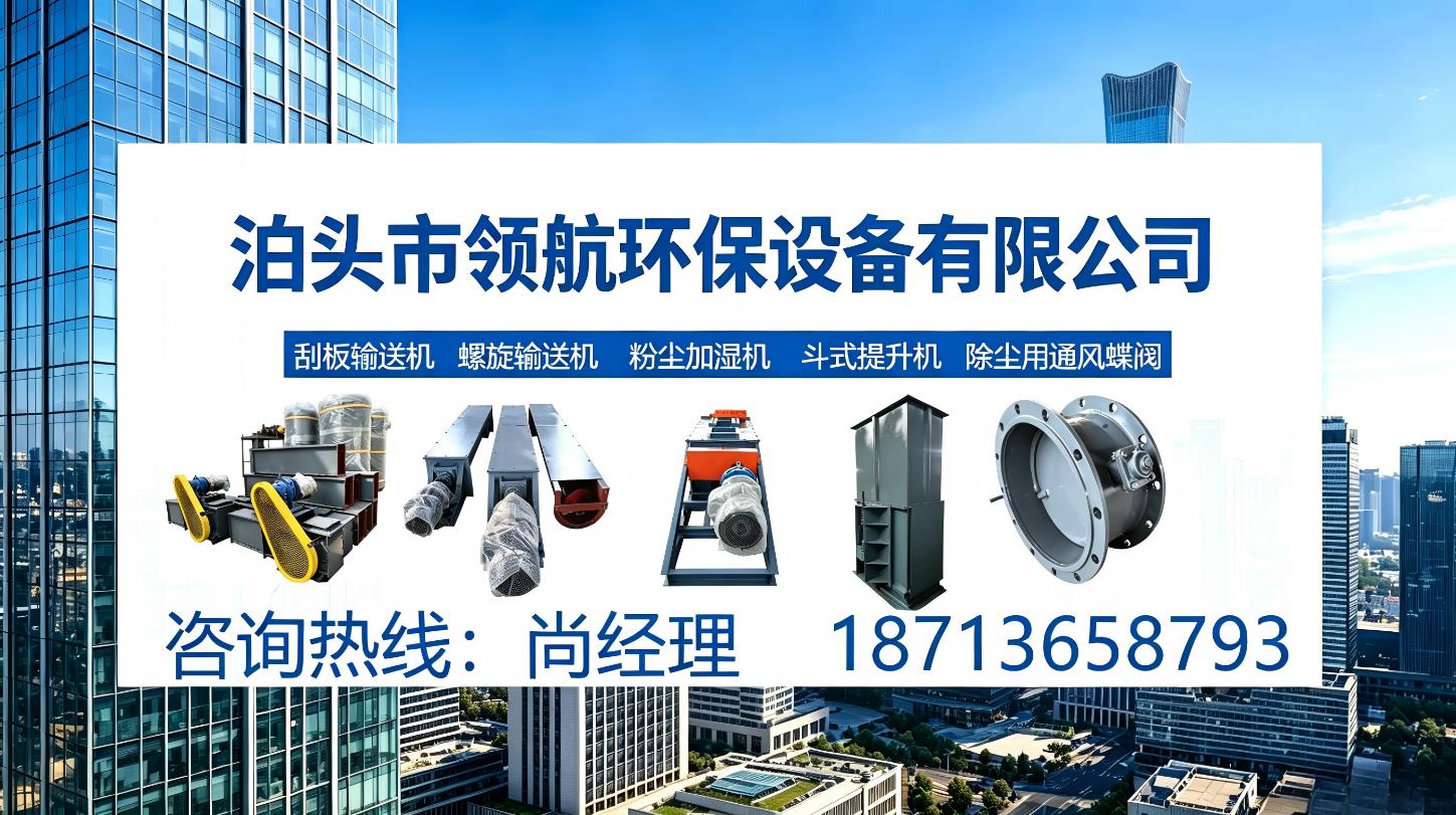 2025年评价高的手柄式通风蝶阀与除尘用通风蝶阀规格优选指南：聚焦工业通风核心，解析领先企业的差异化实力