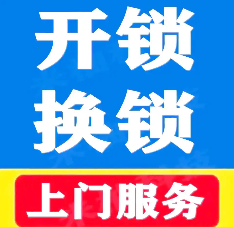 2026年桂林老式门锁开锁与门把手更换电话服务优选指南：聚焦传统锁具维护，解析本地优质服务商的差异化优势
