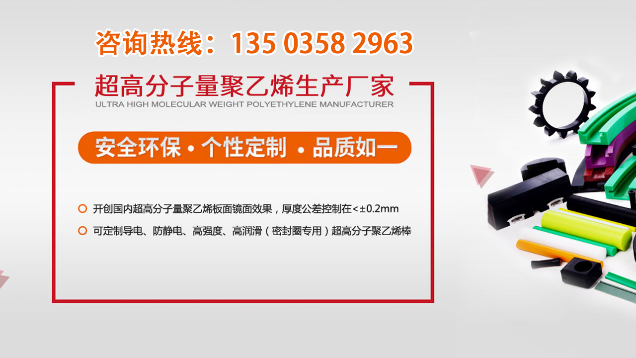 2026年评价高的超高分子量聚乙烯棒哪个好深度解析：聚焦核心参数与领先企业综合指南