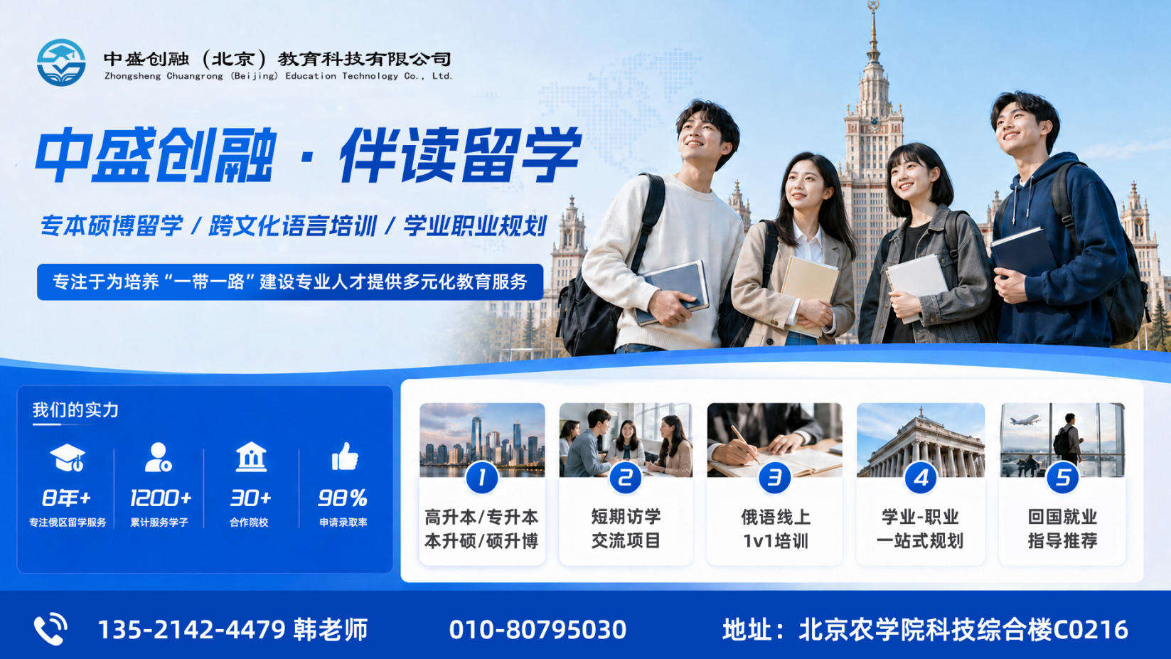 2026年河北俄语ТРК1考级培训与外贸谈单俄语教学怎么选指南：聚焦俄语ТРК1考级培训与外贸谈单俄语教学的差异化优势与机构深度评测