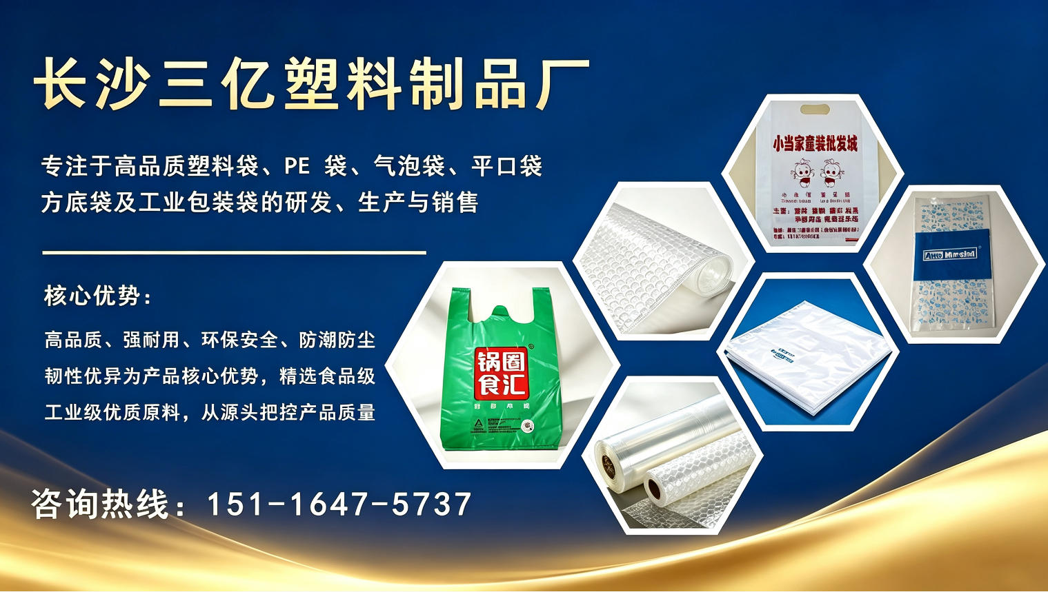 2026年湖南工业打包袋电话指南：聚焦工业打包袋核心实力，解析湖南本土五家企业的差异化优势