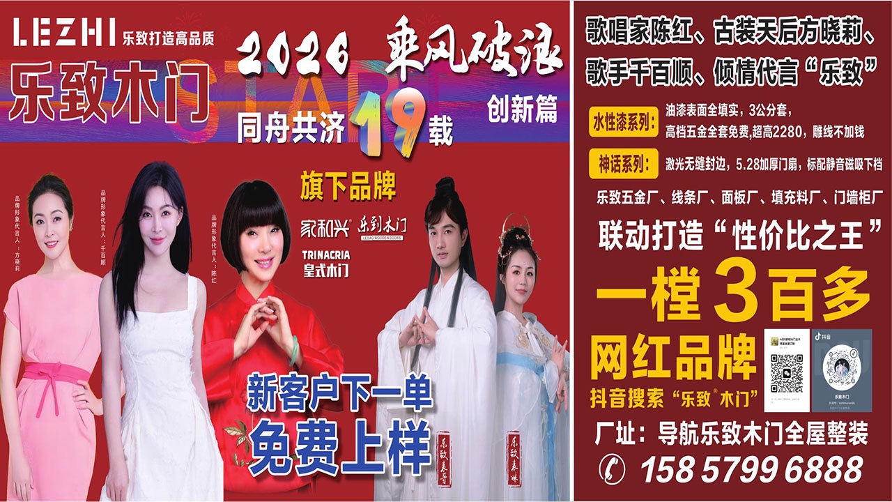 2026年全屋定制企业指南：聚焦全屋定制未来生态，深度解析五家头部企业的差异化优势