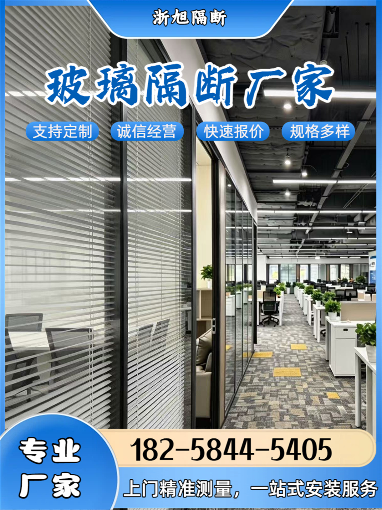 2026年杭州单玻隔断、玻璃隔断安装企业深度剖析：聚焦专业参数，甄选五家优质服务商