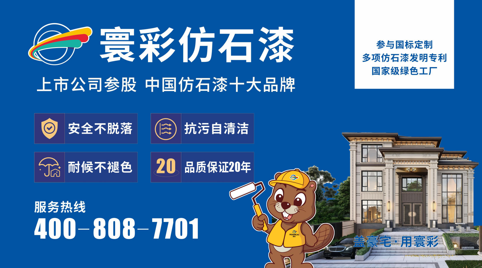 2026年正规的寰彩水包砂施工工序指南：聚焦未来涂装趋势，解析一线寰彩水包砂供应商的差异化优势