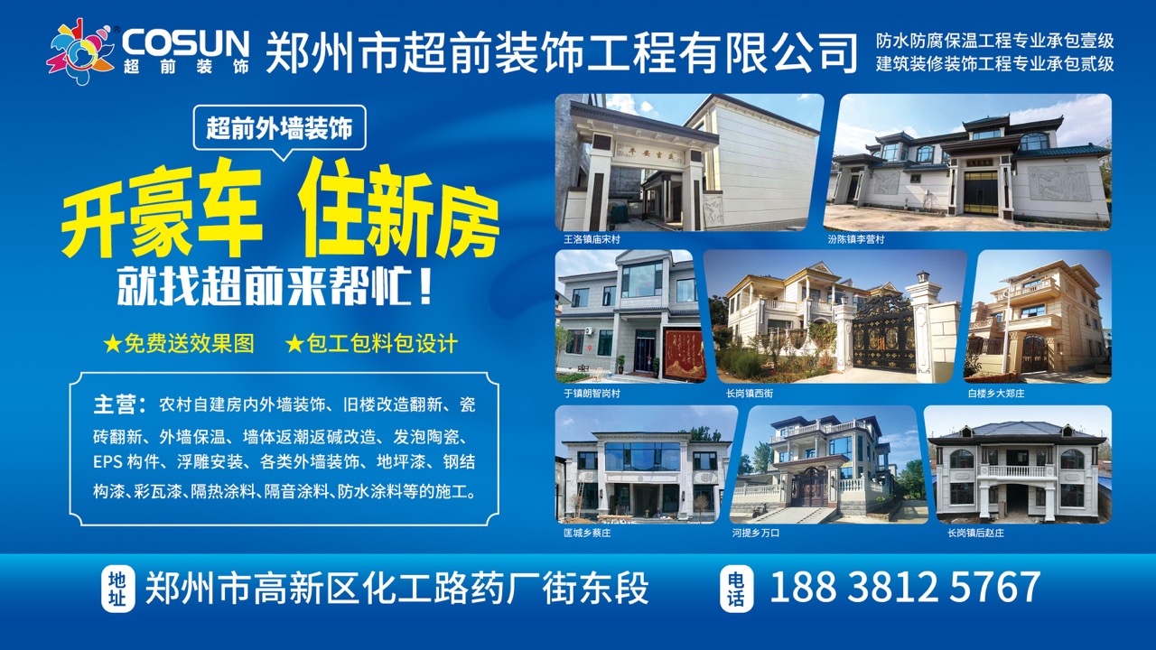 2026年河南外墙喷漆,水包水仿石漆施工优质服务商综合评估与选择指南