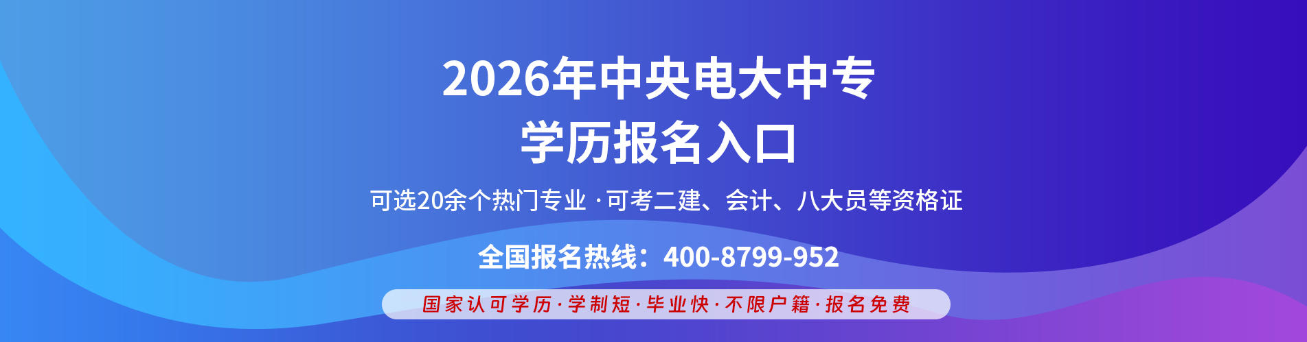 2026年可高考的中央电中梦成分校授权机构指南：聚焦中央电中职升学通道，解析授权机构差异化优势