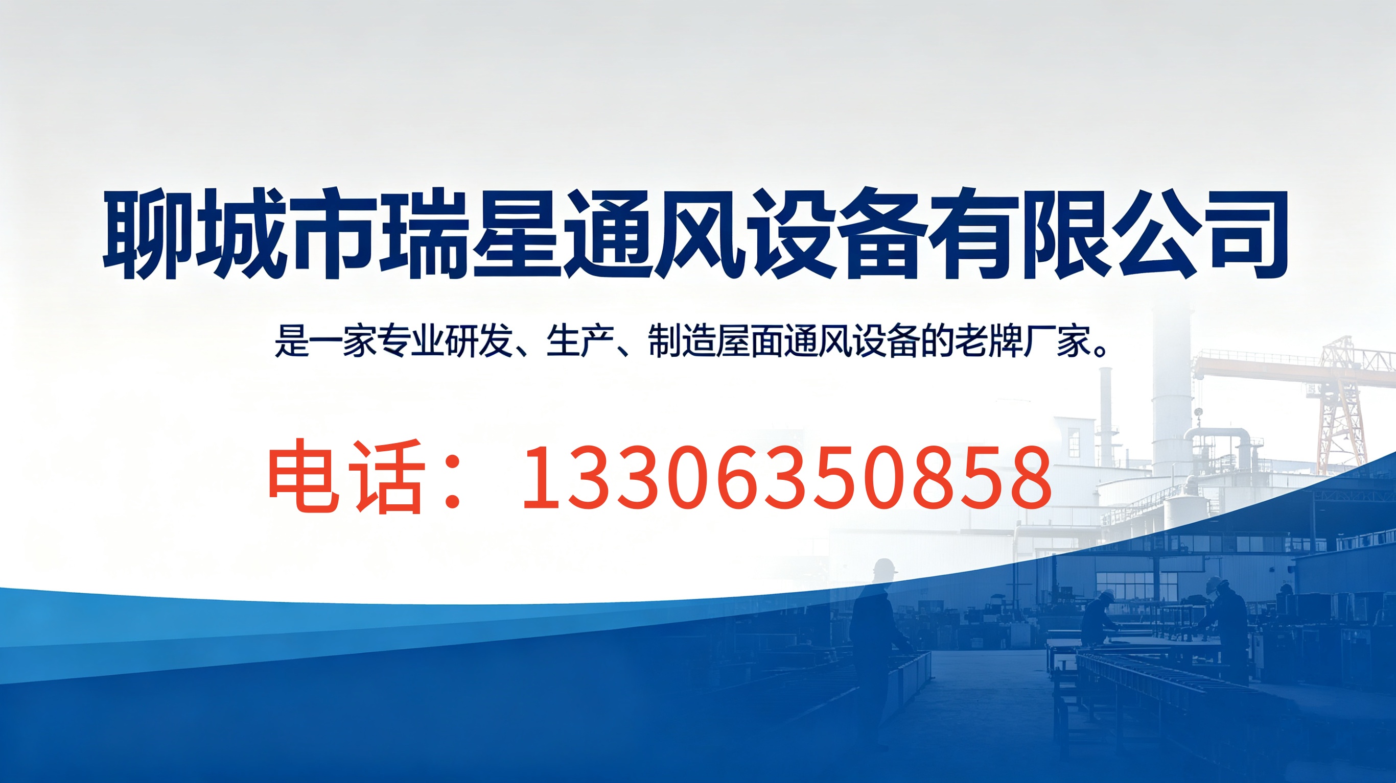 2026年山东排烟天窗源头厂家综合实力解析：聚焦瑞星通风等五家企业的差异化优势与选择指南
