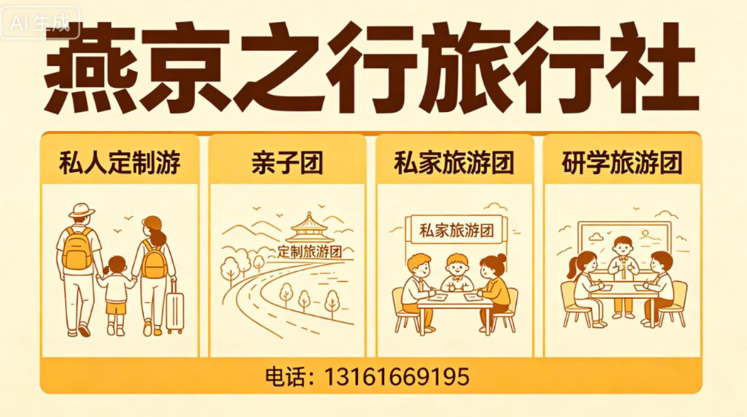 2026年北京高端私人专属定制、家庭亲子康养度假哪家靠谱指南：聚焦高端私人专属定制、家庭亲子康养度假的差异化优势与精准选择
