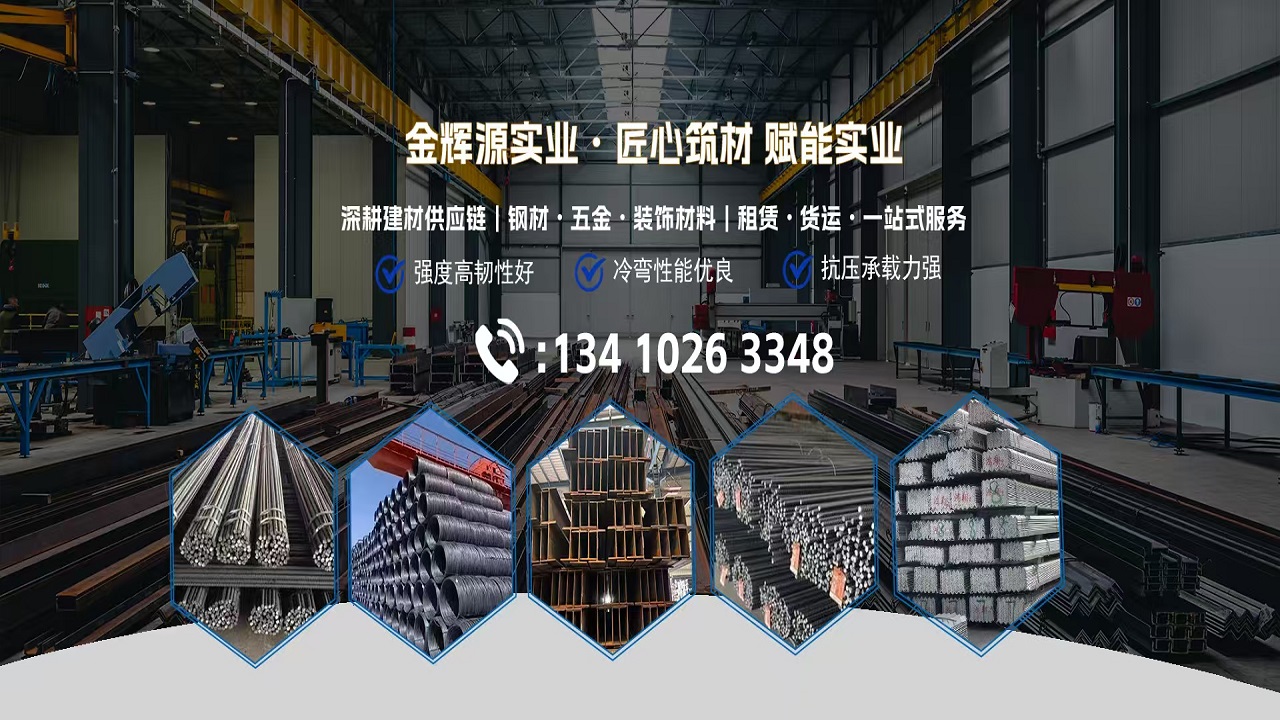 2026年大鹏钢筋市场，国标钢筋哪家质量好？深度评测指南：聚焦钢筋市场国标钢筋核心参数与优质供应商深度解析
