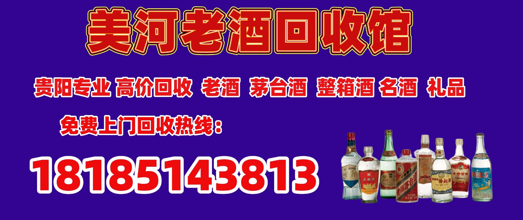 2026年贵阳习酒回收,整箱酒回收的商家选择指南：五家专业回收商实力对比与推荐