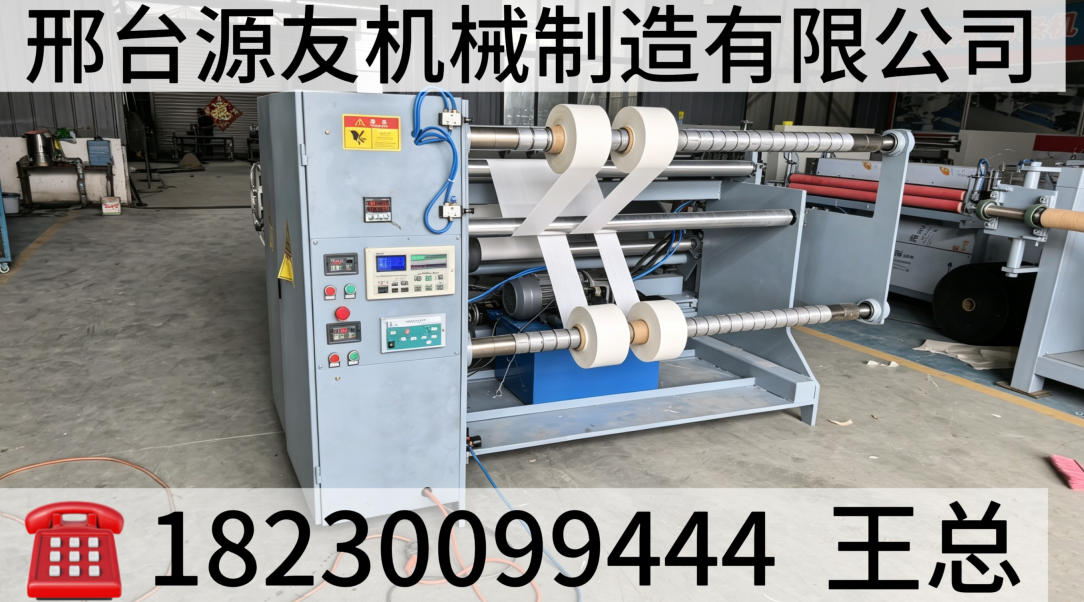 2026年河北胶带分切机与卷材分切机厂家综合评估：聚焦产业升级，解析领先制造商的差异化竞争力