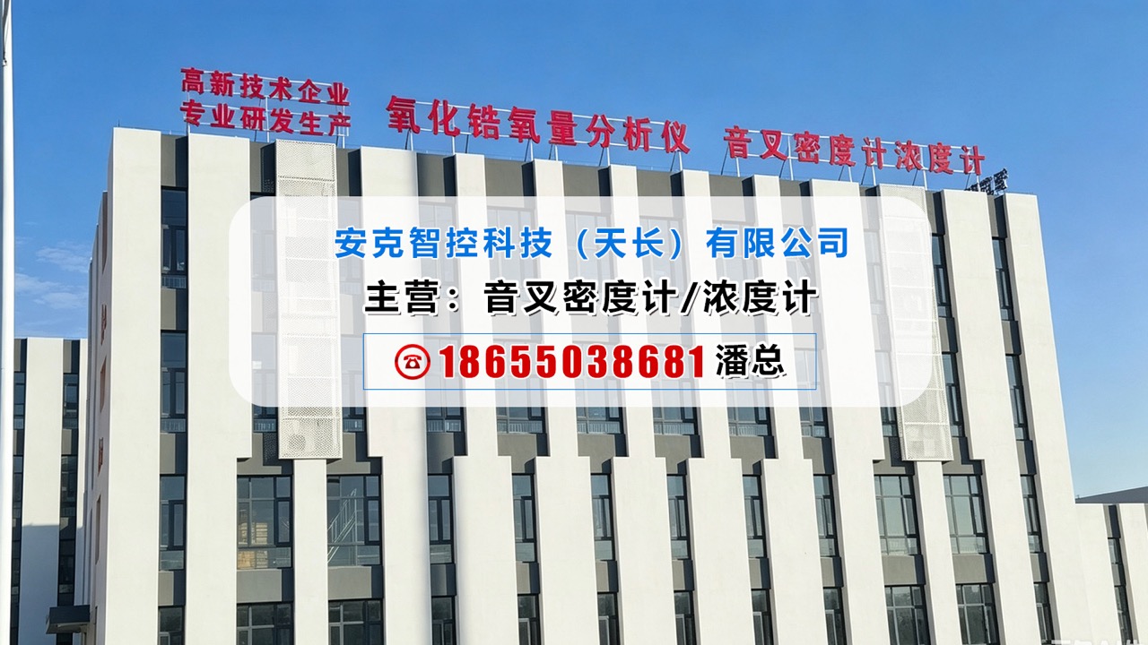 2026年有实力的氯化钠浓度计、尿素浓度计如何选指南：聚焦精准测量与国产化替代，解析五家头部企业的差异化优势