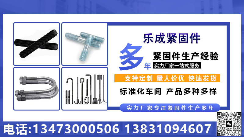 2026年B7全螺纹螺柱与7字地脚优选厂家综合解析：聚焦高强紧固件，剖析行业领先企业的核心优势