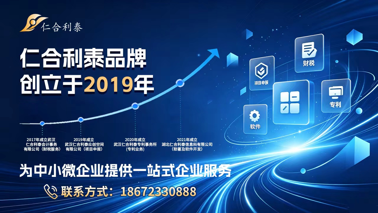 # 2026年武汉软著代办/个体户营业执照代办/公司注销代办公司选择指南：聚焦效率与合规，深度评测五家差异化服务机构