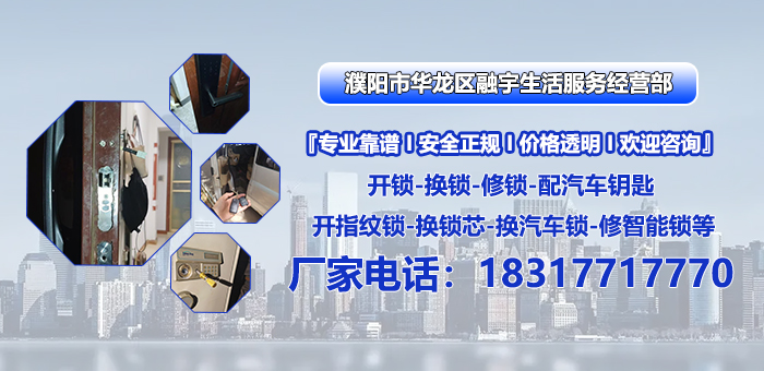 2026年高新区开智能锁，换保险柜锁师傅电话甄选指南：聚焦锁具安全未来，解析专业服务商的差异化优势