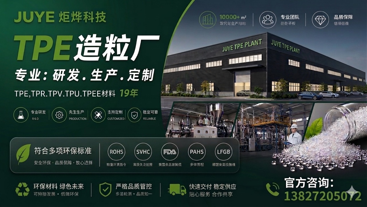 2026年浙江汽车部件TPV,防尘TPV-SiR厂家指南：聚焦汽车部件TPV,防尘TPV-SiR行业深度评测与优选企业解析