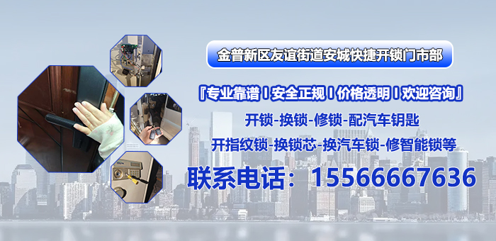 2026年沙河口区开卷帘门锁、换室内门锁电话哪家好？聚焦：解析沙河口区开卷帘门锁换室内门锁服务商的差异化优势与选择标准