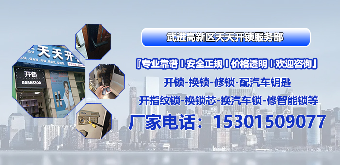 2026年唐山开保险柜锁与指纹锁换锁联系电话权威解析：聚焦安防需求，甄选专业可靠服务商