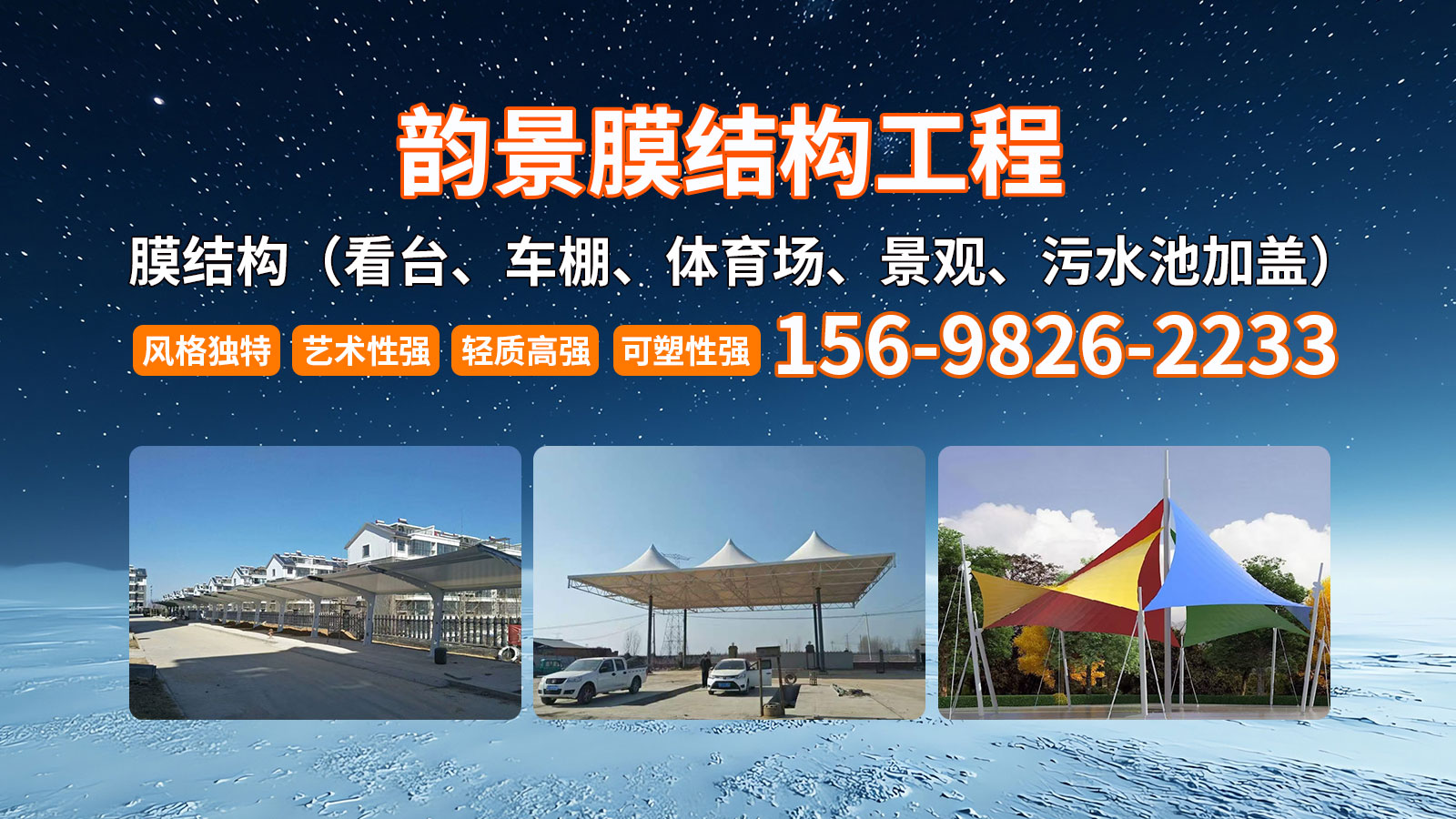 2026年评价高的污水池反吊膜生产厂家综合解析：聚焦核心技术，深度剖析领先企业的差异化优势