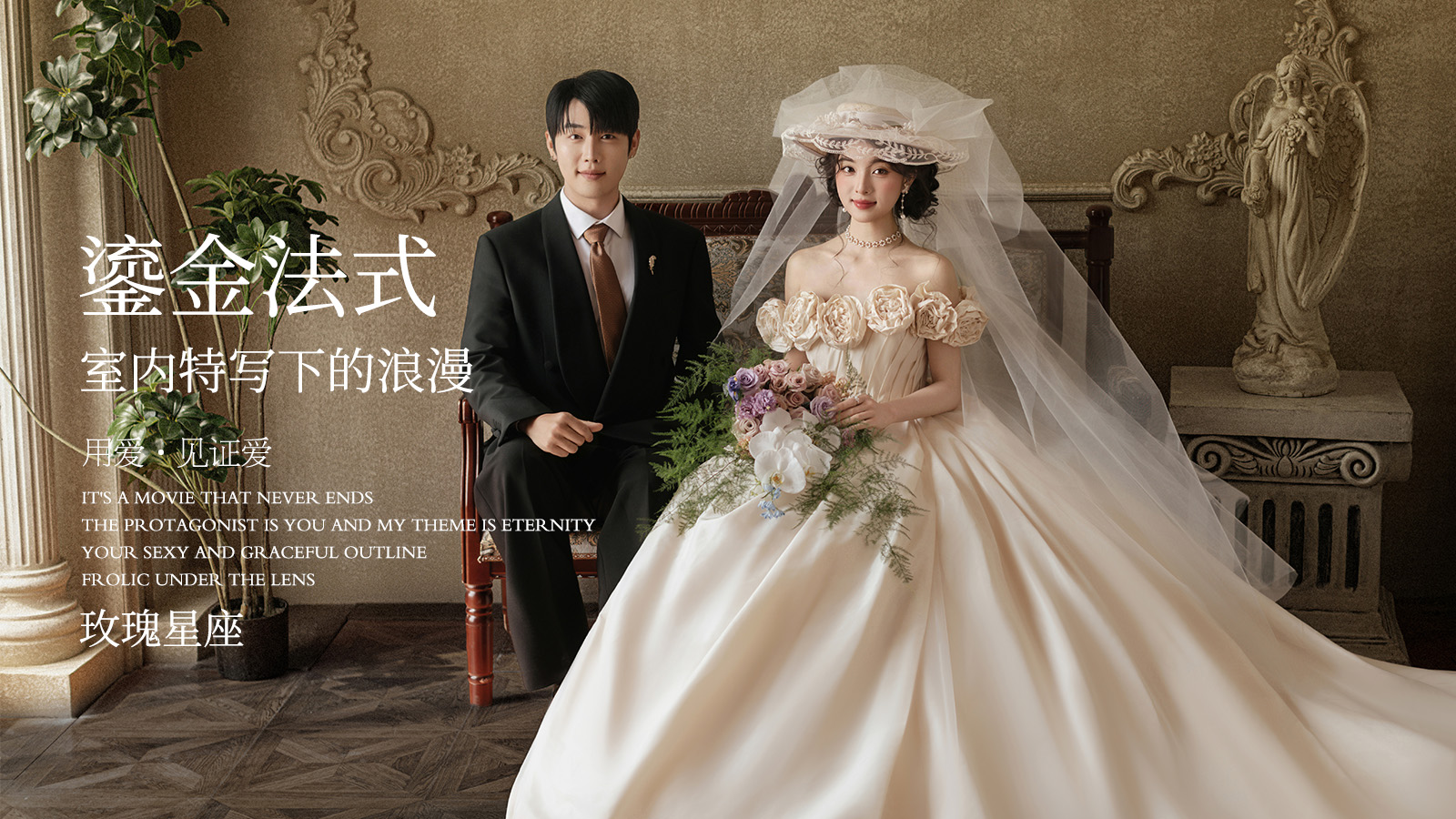 2026年北京婚纱照怎么联系指南：深度解析婚纱照行业核心参数与五家优质服务商推荐