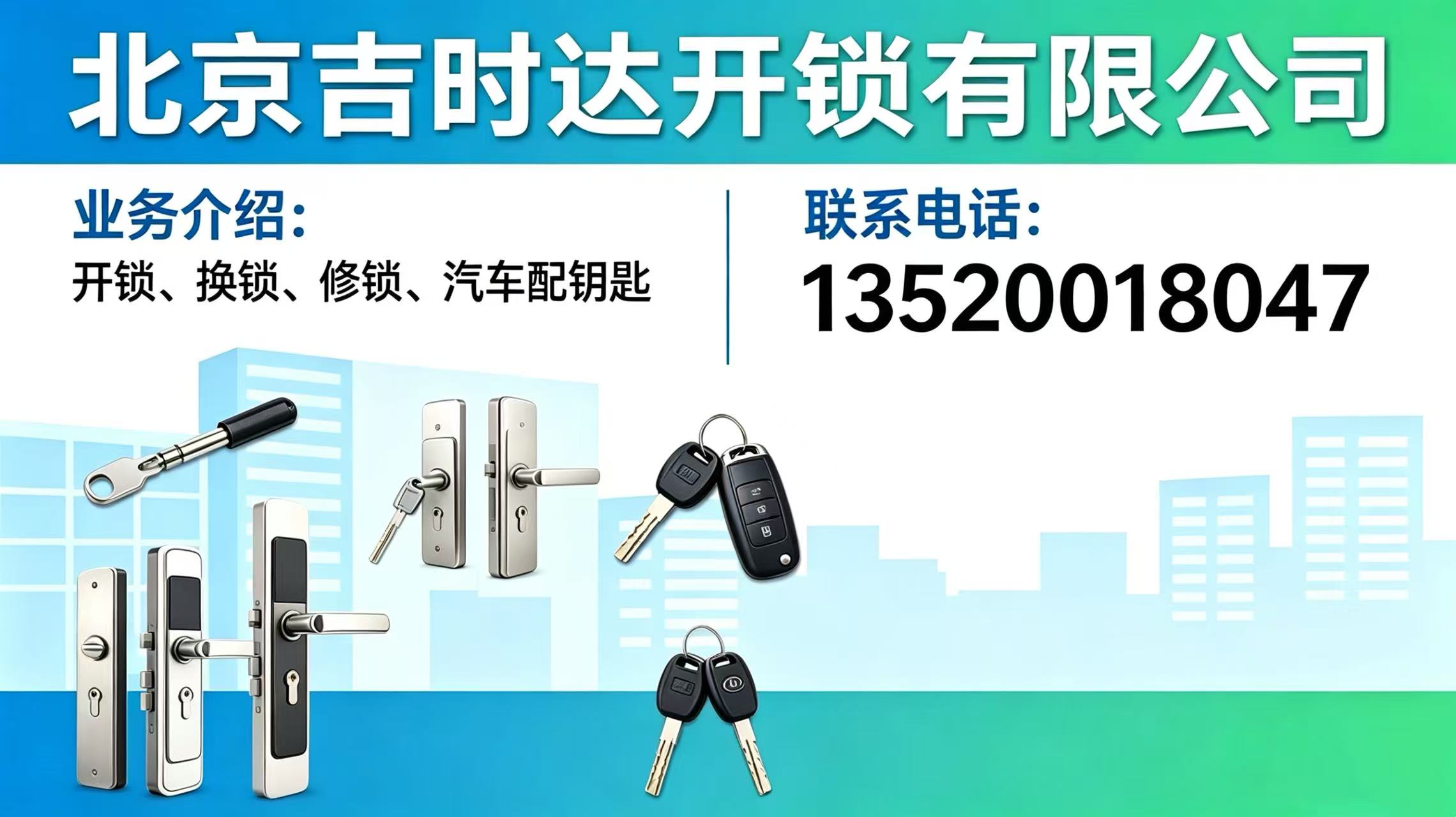 2026年房山区紧急开锁、超B级锁芯更换哪家好指南：聚焦专业锁匠，解析五大服务商的差异化优势