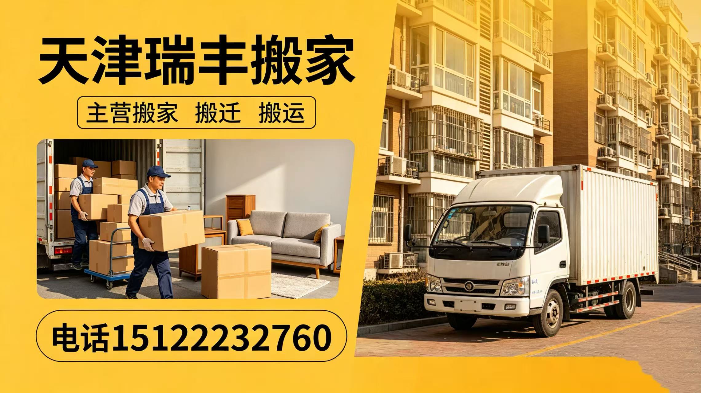 2026年宝坻区车间搬迁与设备搬运服务商遴选指南：聚焦核心能力，解析本土优质企业的差异化优势