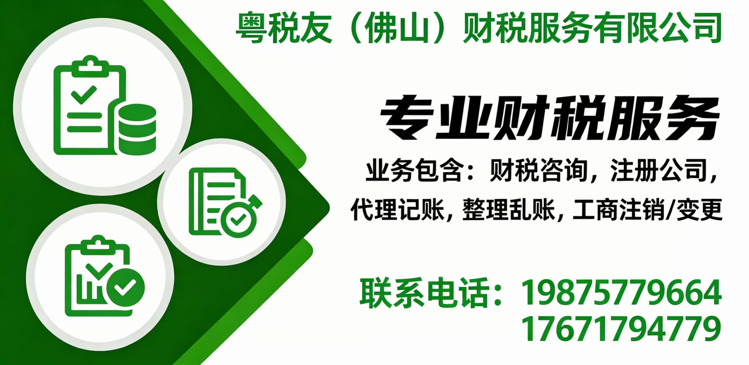 2026年高明区代账,整理错帐服务机构实力解析：聚焦专业财税服务，甄选区域优质合作伙伴