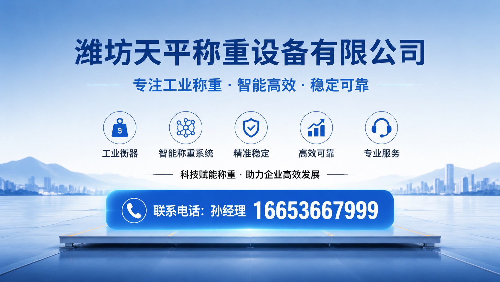 2026年济宁市汽车衡无人值守系统、称重模块接线盒如何选指南：聚焦智能称重，解析五家企业的差异化优势