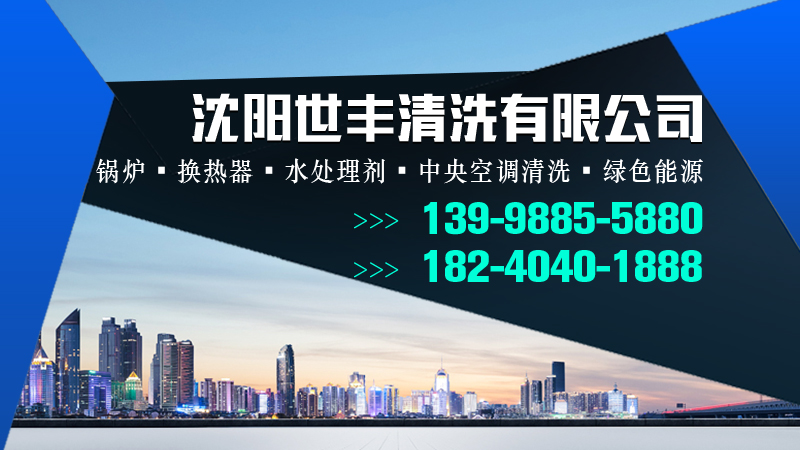 2026>2026年铁岭锅炉空预器清洗与换热器板片清洗剂哪家靠谱？专业服务商深度对比与技术指南