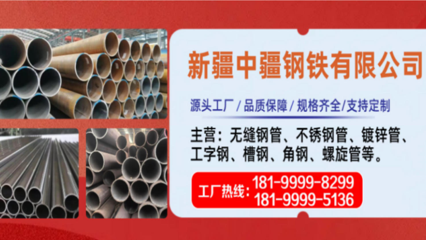 2026年五家渠镀锌无缝管、厚壁合金管生产厂家综合评估：聚焦产品性能与供应实力，解析本地优质供应商的差异化优势